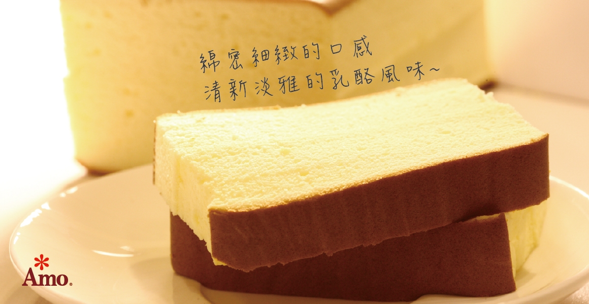 阿默日本經典乳酪蛋糕(切片)