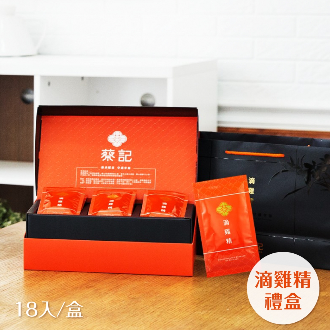 滴雞精禮盒(18入/盒)