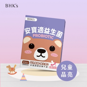 【蔡記選品】BHK's 安寶適益生菌粉 (1g/包；30包/盒)